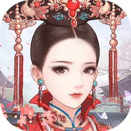 后宫宛如传无限金币版 Logo