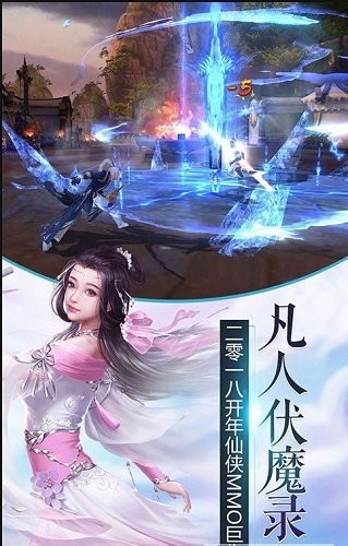 凡人伏魔录内购修改版 游戏截图
