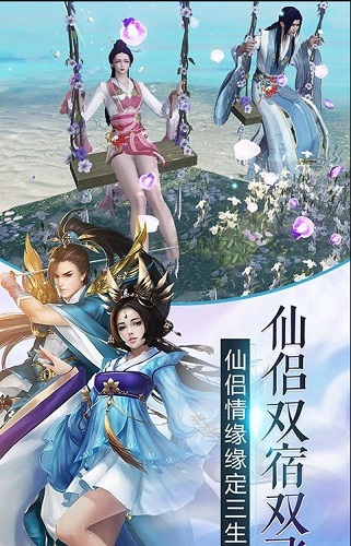 凡人伏魔录内购修改版 游戏截图