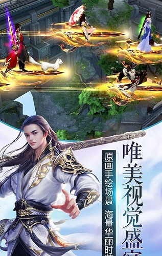 凡人伏魔录内购修改版 游戏截图